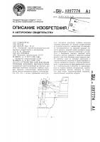Устройство для контроля глубины копания экскаватором Устройство для контроля глубины копания экскаватором