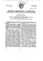 Магнитный вариометр Магнитный вариометр