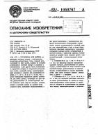 Установка для мойки Установка для мойки