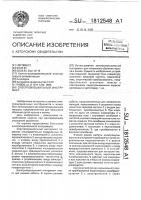 Электромузыкальный инструмент Электромузыкальный инструмент