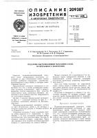 Подающе-вытягивающий механизм стана непрерывного волочения Подающе-вытягивающий механизм стана непрерывного волочения