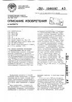 Способ получения производных 1,5-бензотиазепина или их солей Способ получения производных 1,5-бензотиазепина или их солей