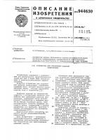 Устройство для управления работой гранулятора Устройство для управления работой гранулятора