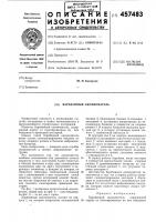 Барабанный окомкователь Барабанный окомкователь