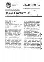 Устройство для воспроизведения частотно-модулированных сигналов Устройство для воспроизведения частотно-модулированных сигналов