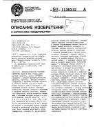 Преобразователь угловой скорости вала в код Преобразователь угловой скорости вала в код