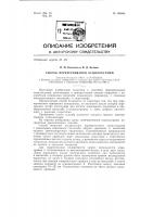 Способ перечерчивания осциллограмм Способ перечерчивания осциллограмм