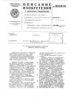 Аппарат для гидролиза сгущенной биомассы микроорганизмов Аппарат для гидролиза сгущенной биомассы микроорганизмов
