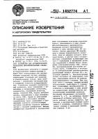 Устройство для автоматического управления механизированным стеллажом Устройство для автоматического управления механизированным стеллажом