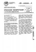 Устройство для регулирования соотношения газовых потоков (его варианты) Устройство для регулирования соотношения газовых потоков (его варианты)