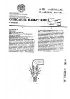 Волновой гомогенизатор Волновой гомогенизатор