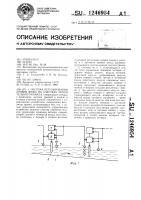Система регулирования уровня воды на участках оросительного канала Система регулирования уровня воды на участках оросительного канала
