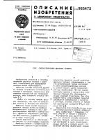 Способ получения двуокиси теллура Способ получения двуокиси теллура