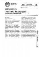 Устройство для регенерации отработанных формовочных и стержневых смесей Устройство для регенерации отработанных формовочных и стержневых смесей