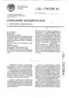 Способ получения пищевых белков из зеленой массы растений Способ получения пищевых белков из зеленой массы растений