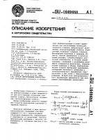 Способ изготовления фокусатора Способ изготовления фокусатора