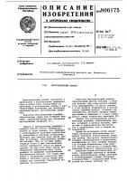 Многовалковый калибр Многовалковый калибр