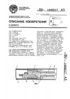 Способ изготовления многослойной беззазорной стальной трубы Способ изготовления многослойной беззазорной стальной трубы