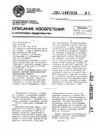 Способ определения порога однократного действия метаболизируемых ароматических веществ Способ определения порога однократного действия метаболизируемых ароматических веществ