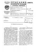 Ждущий мультивибратор Ждущий мультивибратор