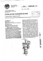 Портативный гидропоршневой агрегат для направленного разрушения монолитных объектов Портативный гидропоршневой агрегат для направленного разрушения монолитных объектов