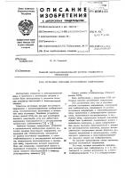 Источник питания постоянного напряжения Источник питания постоянного напряжения