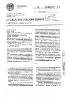 Способ определения номинального разрушающего напряжения в материале при ударном нагружении Способ определения номинального разрушающего напряжения в материале при ударном нагружении