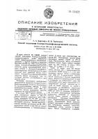Способ получения 4-нитро-2-оксифениларсиновой кислоты Способ получения 4-нитро-2-оксифениларсиновой кислоты