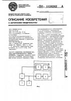 Измеритель собственной частоты электродинамического сейсмоприемника Измеритель собственной частоты электродинамического сейсмоприемника
