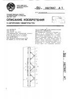 Устройство для определения диаметра скважины Устройство для определения диаметра скважины