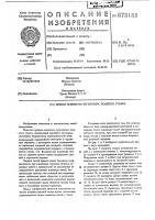 Привод основного регулятора ткацкого станка Привод основного регулятора ткацкого станка