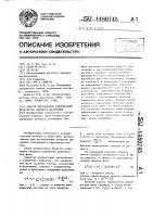 Способ определения равновесной фазы пучка частиц в фазотроне Способ определения равновесной фазы пучка частиц в фазотроне