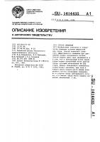 Способ смешения Способ смешения