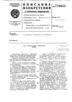 Рабочее колесо лопаточной машины Рабочее колесо лопаточной машины