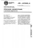 Установка для определения кинетики контракции вяжущих материалов Установка для определения кинетики контракции вяжущих материалов