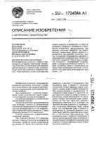 Способ опреснения воды Способ опреснения воды