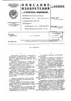 Превентор Превентор