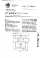 Многоцелевой портальный станок Многоцелевой портальный станок