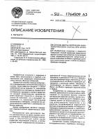 Способ джуны коррекции иммунологического статуса при аллергии Способ джуны коррекции иммунологического статуса при аллергии