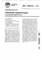 Преобразователь перемещение-код Преобразователь перемещение-код