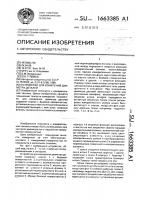 Устройство для измерения диаметра деталей Устройство для измерения диаметра деталей