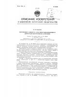 Пороховой самопуск для многоцилиндрового двигателя внутреннего сгорания Пороховой самопуск для многоцилиндрового двигателя внутреннего сгорания