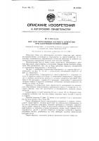 Бор для образования костного отверстия при дакриоцисториностомии Бор для образования костного отверстия при дакриоцисториностомии