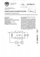 Выходной каскад генераторного устройства Выходной каскад генераторного устройства