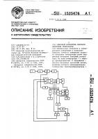 Цифровой измеритель скорости изменения температуры Цифровой измеритель скорости изменения температуры