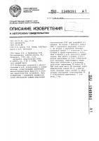 Осевой насос Осевой насос
