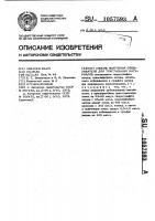 Способ получения отбеливателя для текстильных материалов Способ получения отбеливателя для текстильных материалов