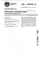 Способ размерной электрической обработки Способ размерной электрической обработки