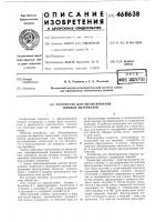 Устройство для обезвоживания твердых материалов Устройство для обезвоживания твердых материалов