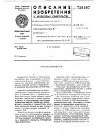 Мультивибратор Мультивибратор